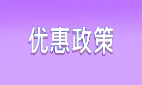 �������˶���ȫ���һݡ��Ż����߱�����