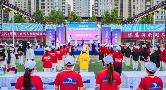 ȼ���ˣ�2024��ʯ��ׯ��ҷ����������Ƕӹ������ɹ��ٰ�