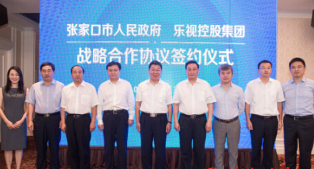 乐竞体育