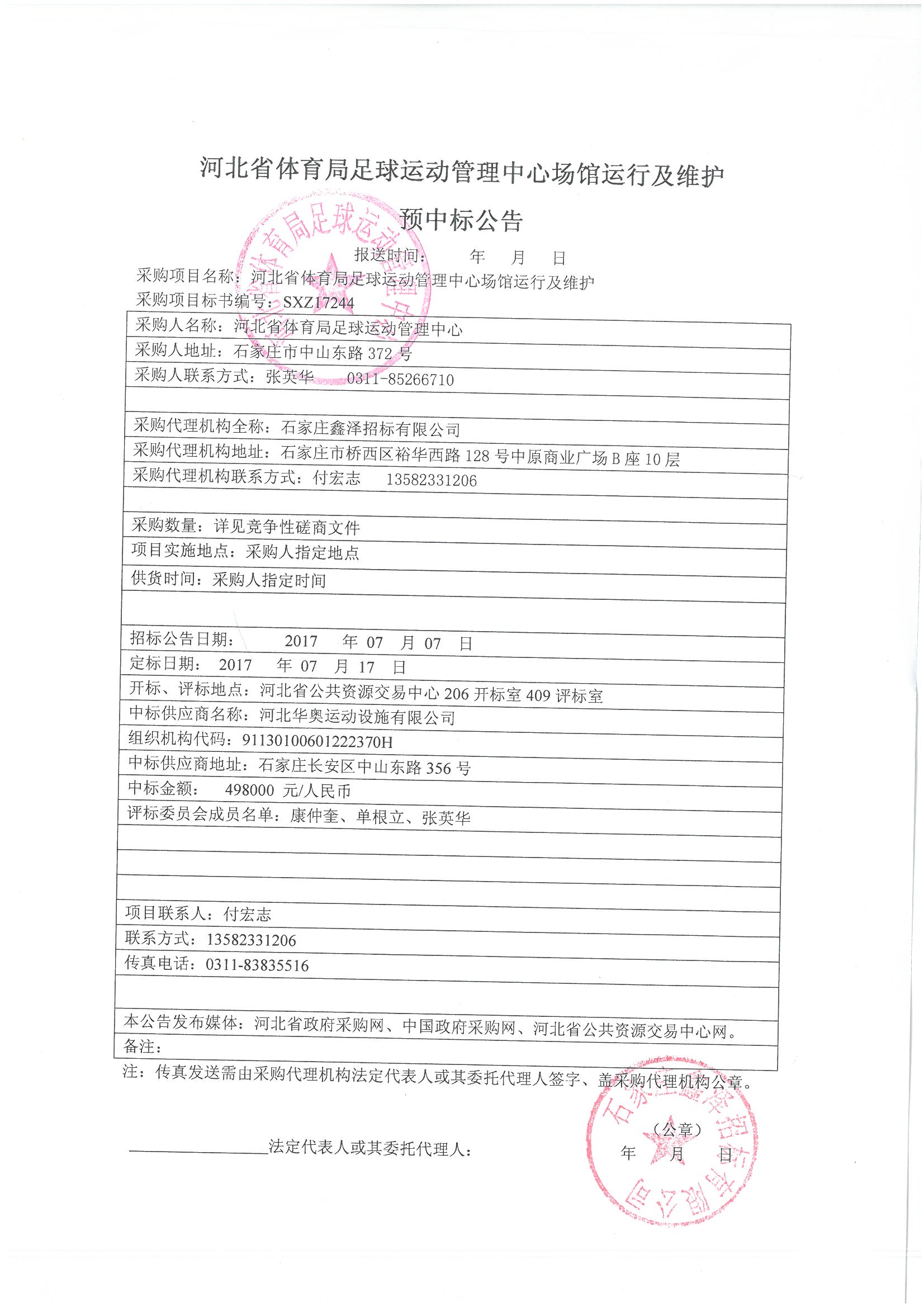 乐竞体育