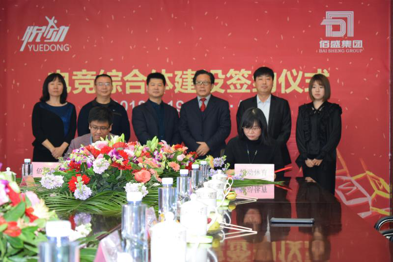 乐竞体育