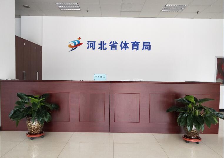 乐竞体育