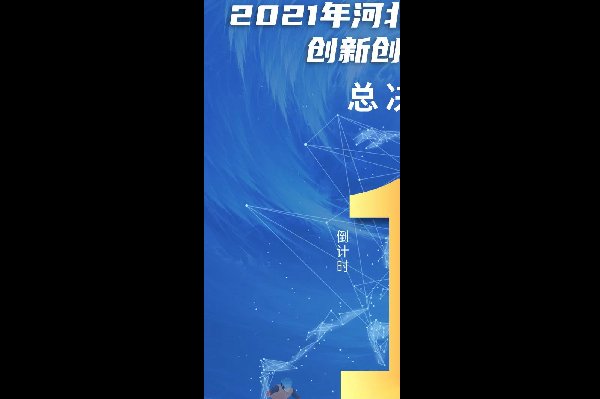 2021ӱʡҵ´ҵܾĻ