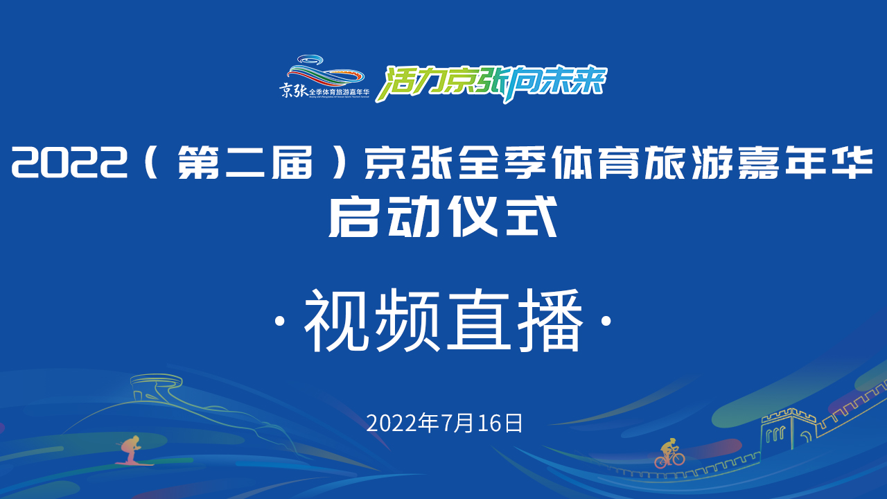 ֱԤ桿2022ڶ죩ȫμ껪ʽ