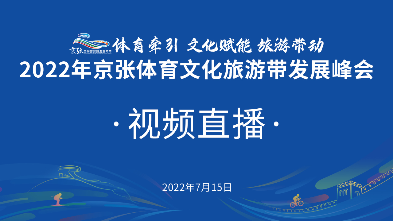 ֱԤ桿2022꾩Ļδչ