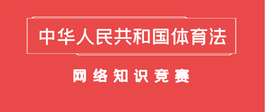 <b>޶л񹲺͹֪ʶȽУ</b>