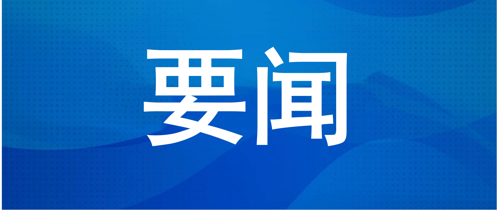 <b>ʡٿչ¾ѹߵεȻ</b>