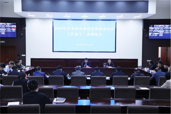 <strong>2025ȫʡϵͳչ¾ù...</strong>