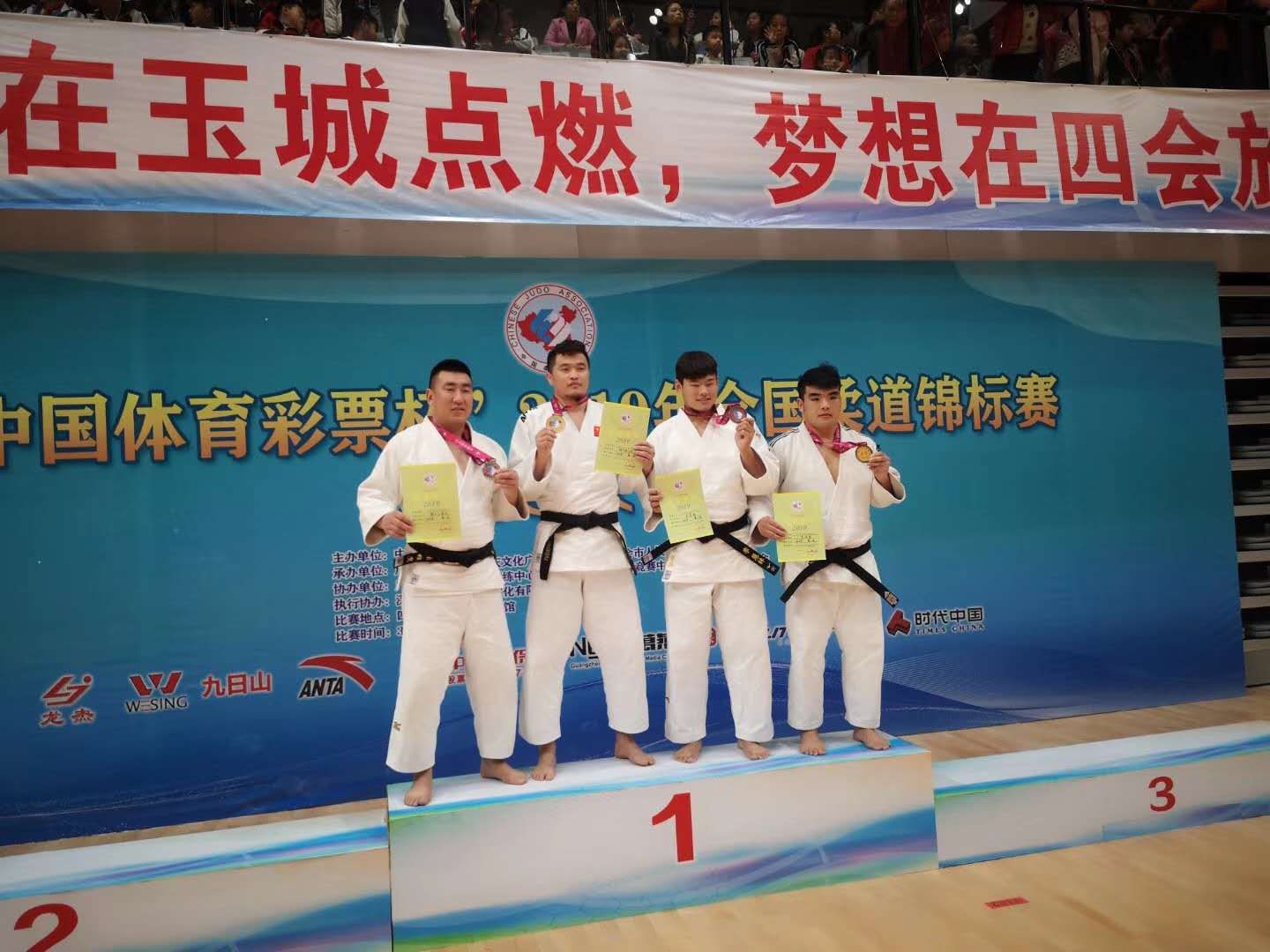 2019全国柔道锦标赛.jpg