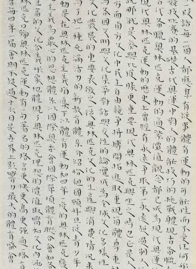 祝家祺(石家庄)局部.jpg