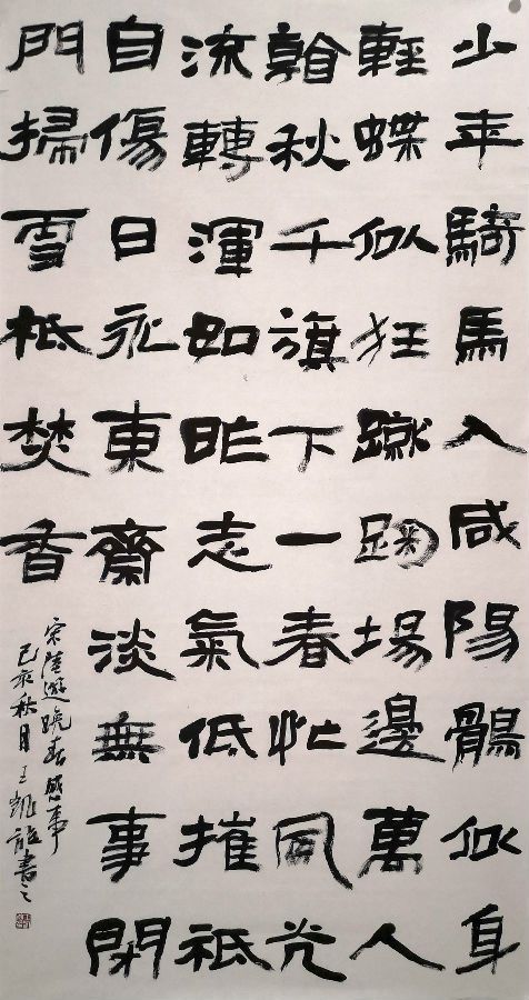 王凯璇(赞皇).jpg
