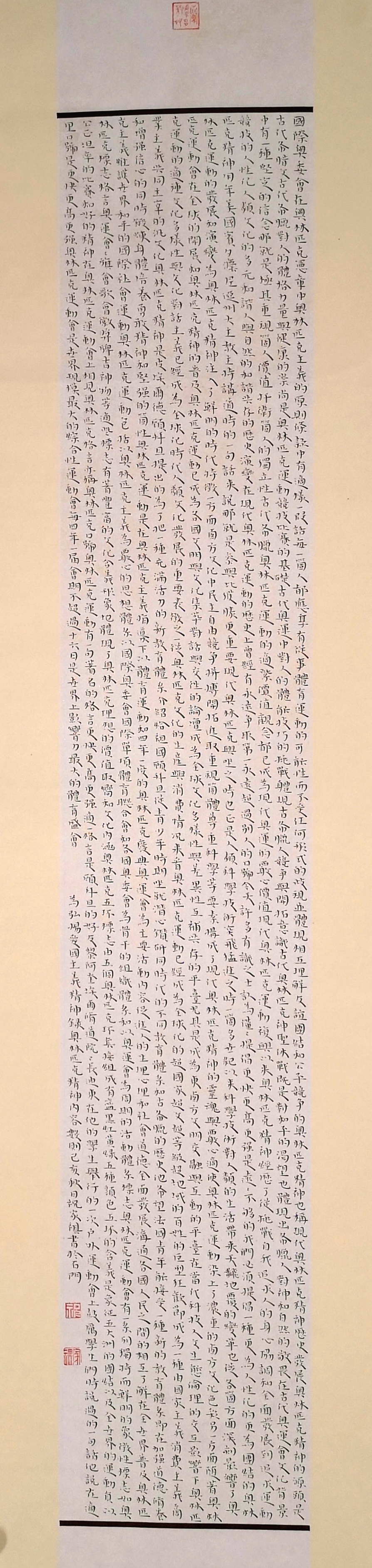 祝家祺(石家庄).jpg