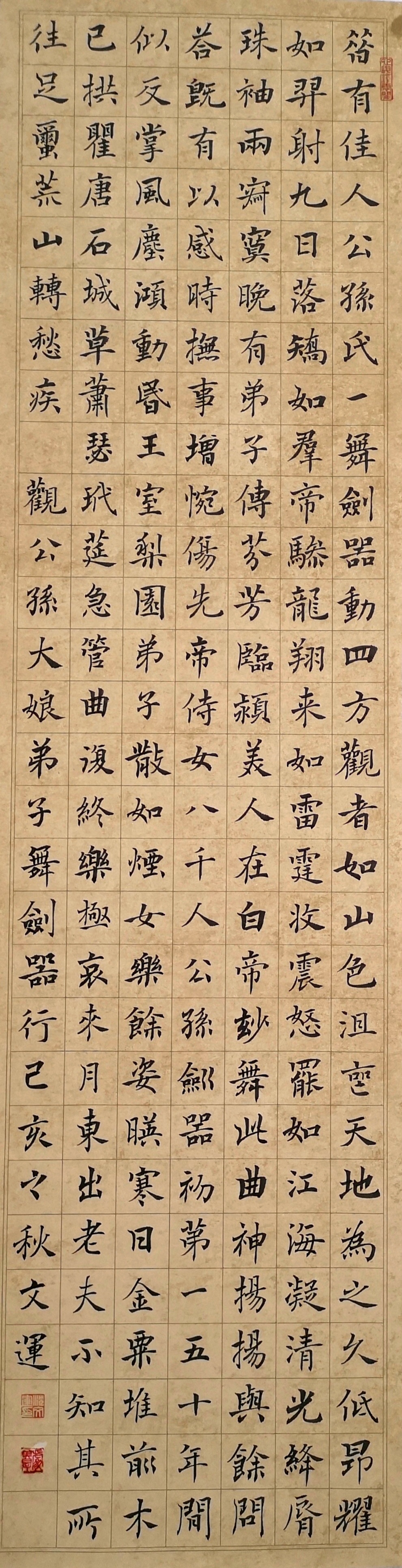 沈文运(石家庄).jpg