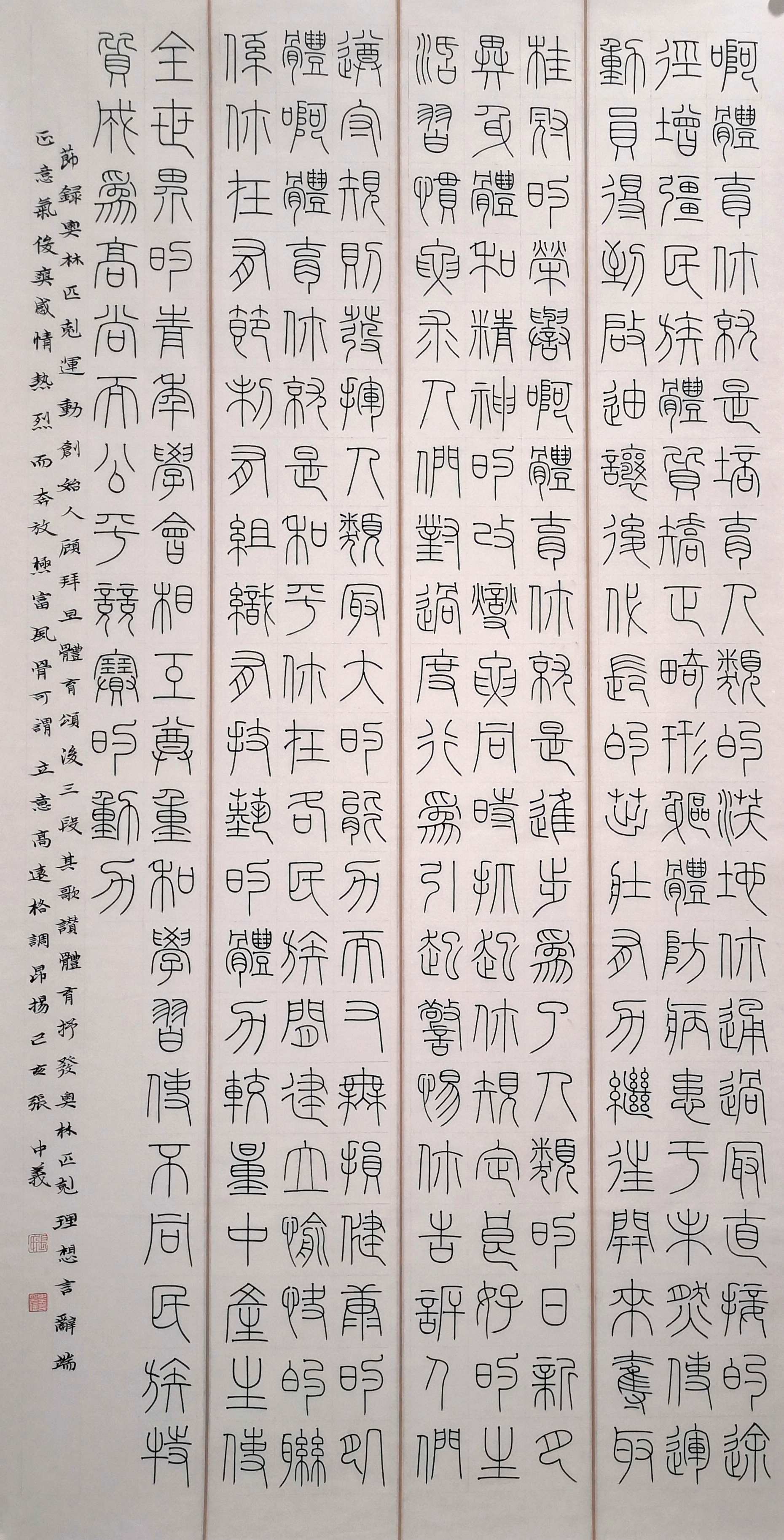 张中义(石家庄).jpg