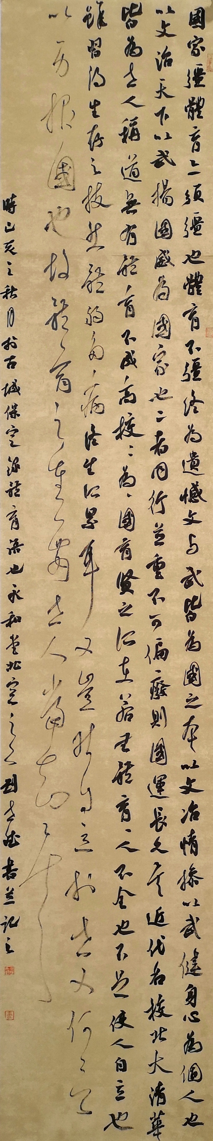 刘世斌(保定).jpg