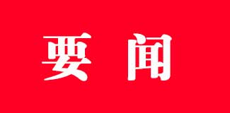 �Ժӱ�ʡ��ʮ���������������һ�λ����1805�Ž���Ĵ�