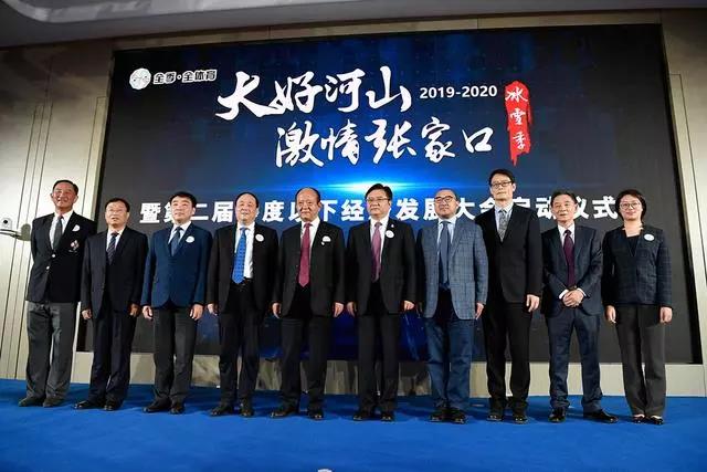 2019-2020úɽżҿڼѩߵڶ조¾÷չᡱڱί