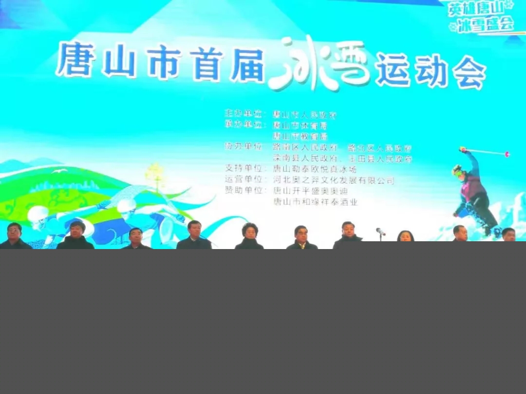 ��ɽ���׽��ѩ�˶���ʢ��Ļ