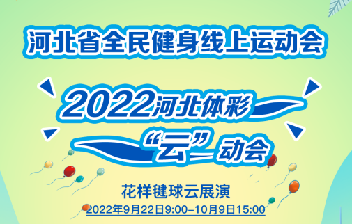 ӱʡȫ˶2022ӱʡơỨչݻ