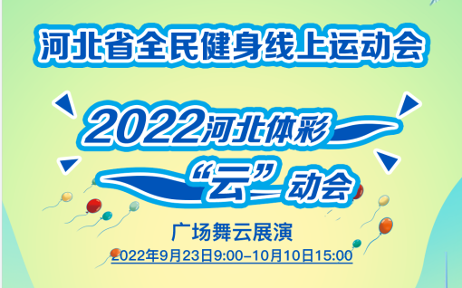 ӱʡȫ˶2022ӱʡơ㳡չݻ