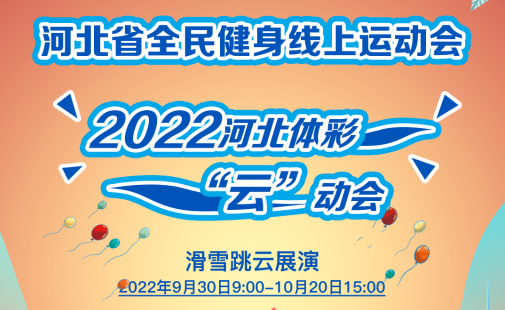 ӱʡȫ˶2022ӱʡơỬѩչݻ