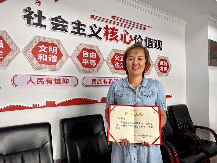 1662624370566427.jpg 优秀党务工作者-杨霄(获奖照).jpg